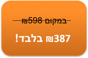 387 שח