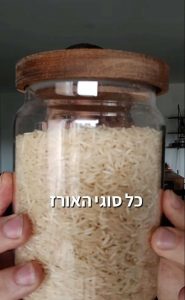 אורז מדשן צמחים
