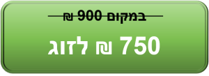 סדנת גינון זוגית