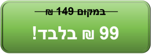 מארז דיגיטלי לגינה הביתית